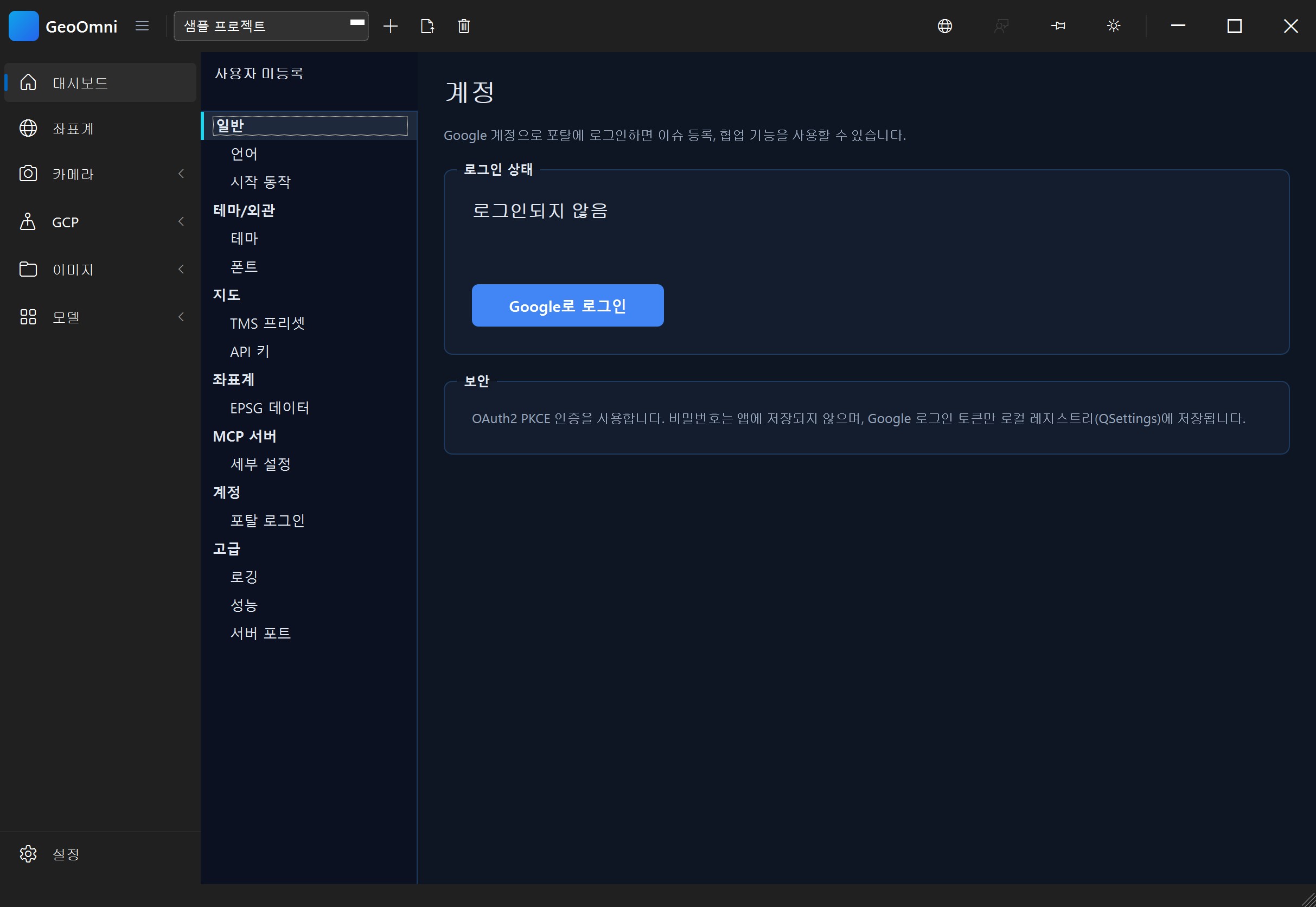 설정 > 포탈 로그인 페이지