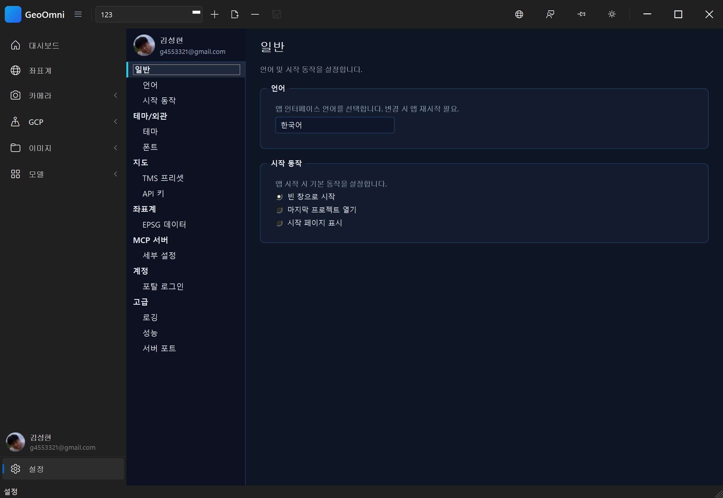 설정 > 테마 페이지